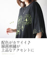 甘さを削ぎ落とした 花刺繍  配色が映えるTシャツ