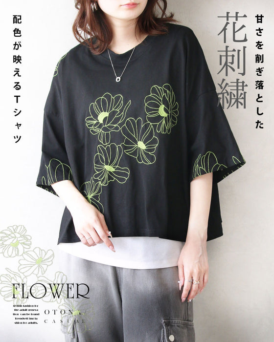 甘さを削ぎ落とした 花刺繍  配色が映えるTシャツ