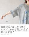 甘さを削ぎ落とした 花刺繍  配色が映えるTシャツ