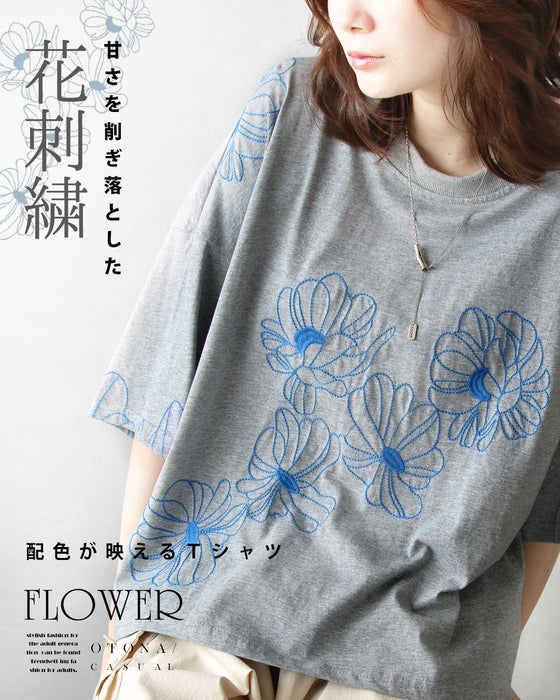 甘さを削ぎ落とした 花刺繍  配色が映えるTシャツ