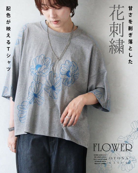 甘さを削ぎ落とした 花刺繍  配色が映えるTシャツ