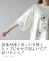 甘さを削ぎ落とした 花刺繍  配色が映えるTシャツ