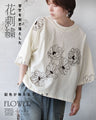 甘さを削ぎ落とした 花刺繍  配色が映えるTシャツ