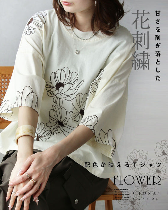 甘さを削ぎ落とした 花刺繍  配色が映えるTシャツ