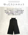 大人の遊び心をプラス。白ステッチが可愛い上品なワイドサロペ