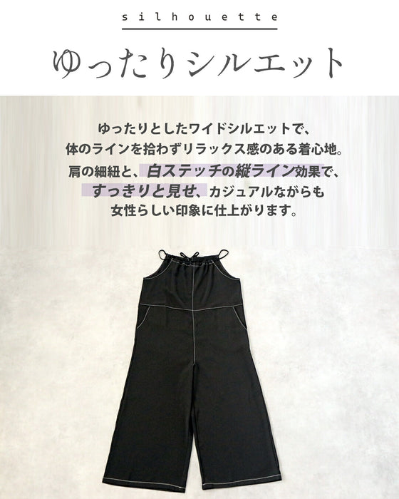 大人の遊び心をプラス。白ステッチが可愛い上品なワイドサロペ