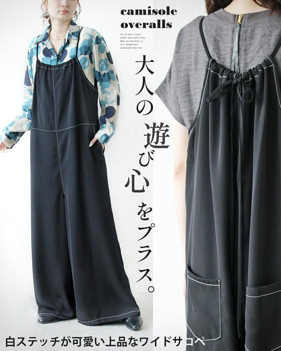 大人の遊び心をプラス。白ステッチが可愛い上品なワイドサロペ