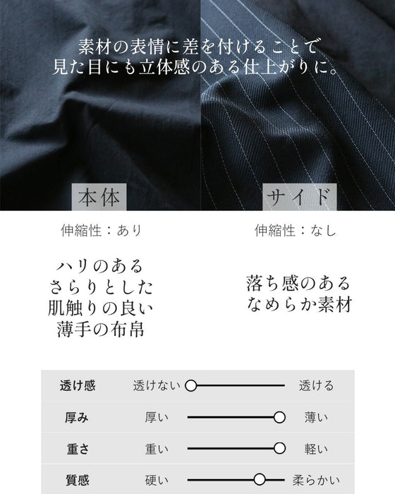 ゆるっと抜け感 ストライプ×異素材ワイドパンツ