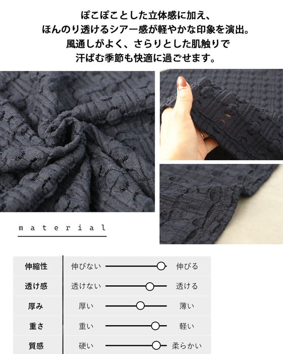 表情豊かな立体感。ぽこぽこ素材ドルマントップス