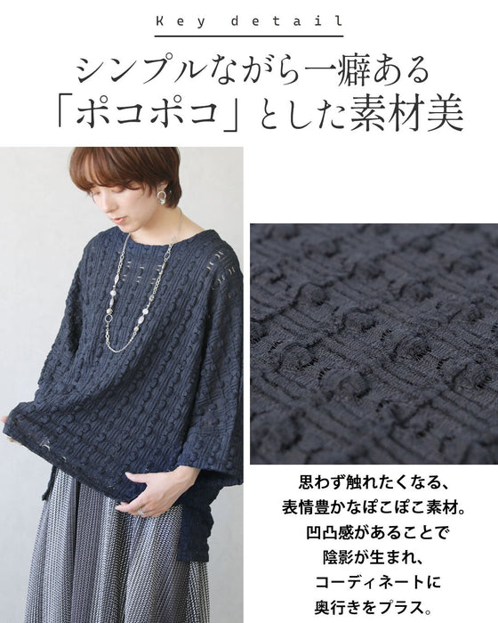 表情豊かな立体感。ぽこぽこ素材ドルマントップス