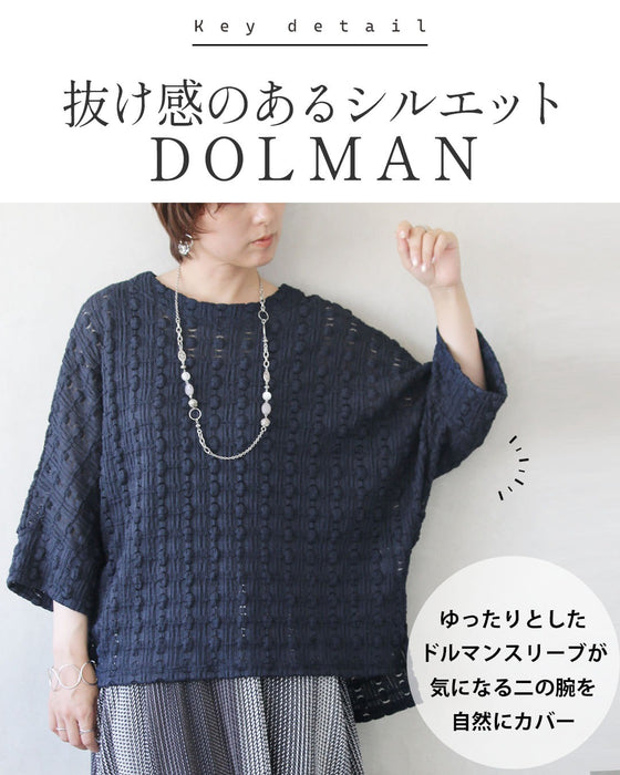 表情豊かな立体感。ぽこぽこ素材ドルマントップス