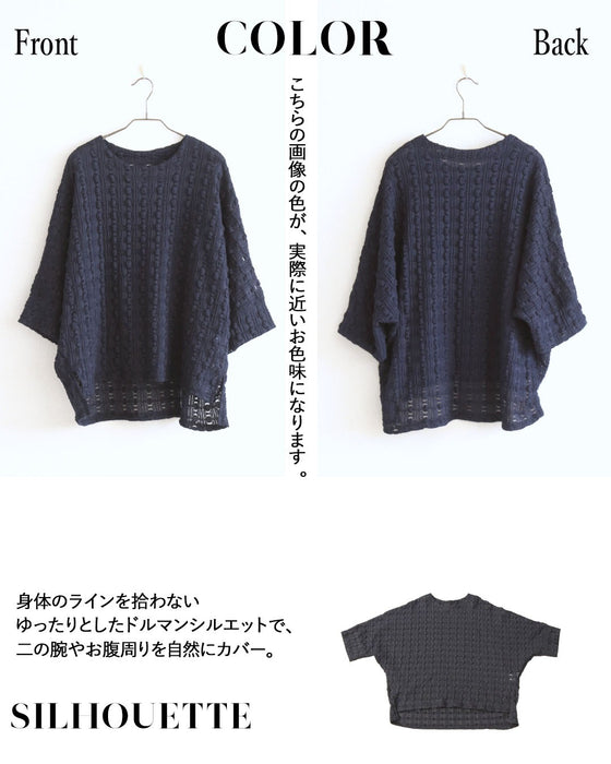 表情豊かな立体感。ぽこぽこ素材ドルマントップス