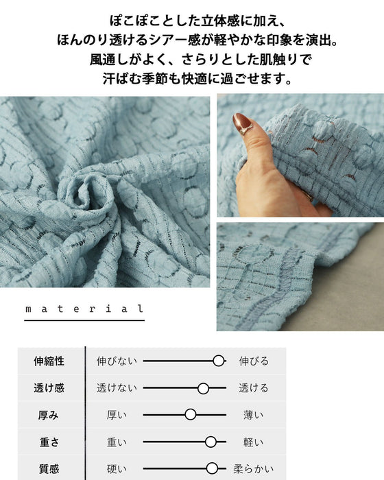 表情豊かな立体感。ぽこぽこ素材ドルマントップス