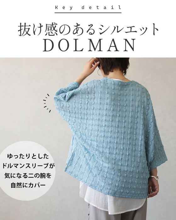 表情豊かな立体感。ぽこぽこ素材ドルマントップス