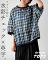 水彩チェック×英字。