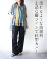 流れる柄が導く「美」縦ライン シアーノースリーブトップス