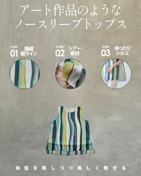 流れる柄が導く「美」縦ライン シアーノースリーブトップス