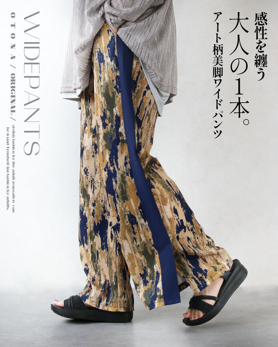 感性を纏う 大人の一本。アート柄美脚ワイドパンツ
