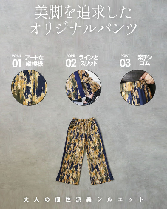 感性を纏う 大人の一本。アート柄美脚ワイドパンツ