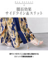 感性を纏う 大人の一本。アート柄美脚ワイドパンツ