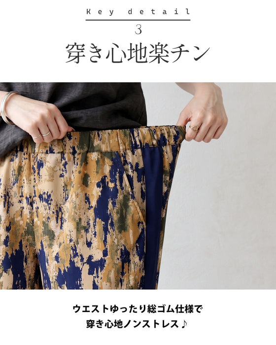 感性を纏う 大人の一本。アート柄美脚ワイドパンツ