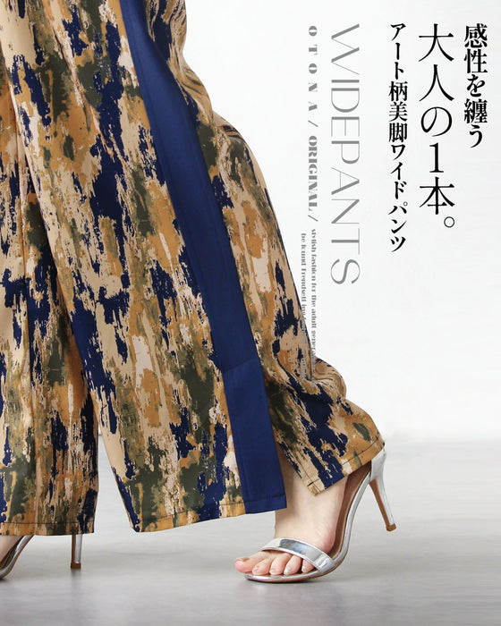 感性を纏う 大人の一本。アート柄美脚ワイドパンツ