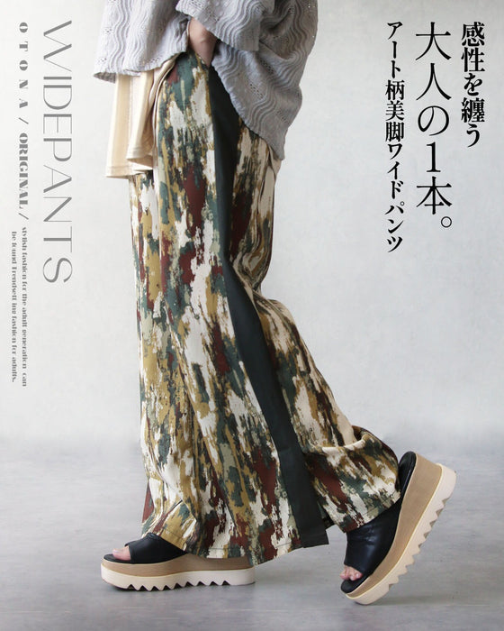 感性を纏う 大人の一本。アート柄美脚ワイドパンツ