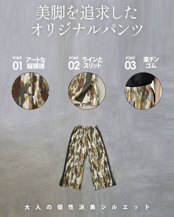 感性を纏う 大人の一本。アート柄美脚ワイドパンツ