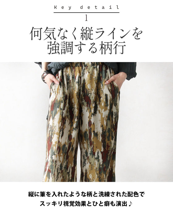 感性を纏う 大人の一本。アート柄美脚ワイドパンツ