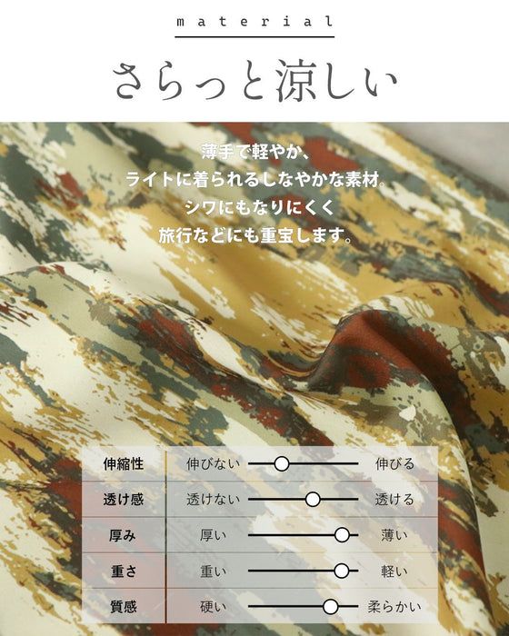 感性を纏う 大人の一本。アート柄美脚ワイドパンツ
