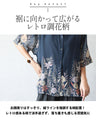 花柄を、もっと洗練。オリジナルアート柄シアーシャツ