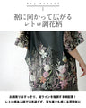 花柄を、もっと洗練。オリジナルアート柄シアーシャツ