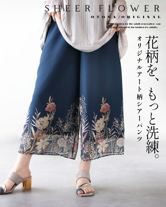 花柄を、もっと洗練。オリジナルアート柄シアーパンツ