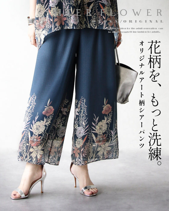 花柄を、もっと洗練。オリジナルアート柄シアーパンツ