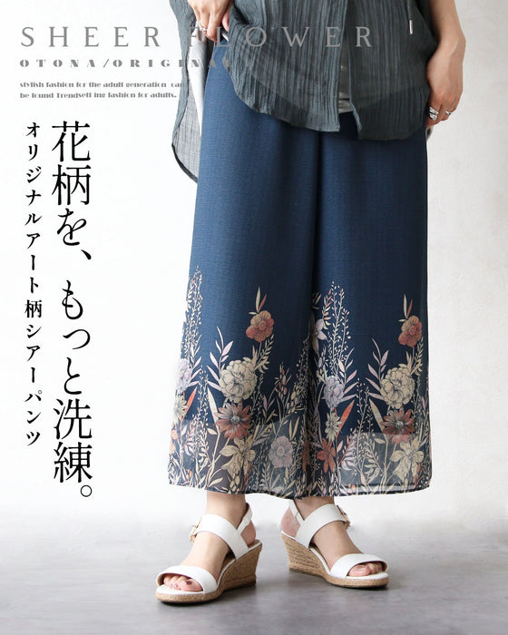 花柄を、もっと洗練。オリジナルアート柄シアーパンツ