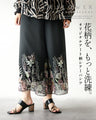 花柄を、もっと洗練。オリジナルアート柄シアーパンツ