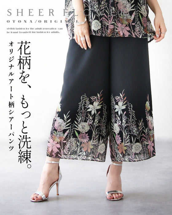 花柄を、もっと洗練。オリジナルアート柄シアーパンツ