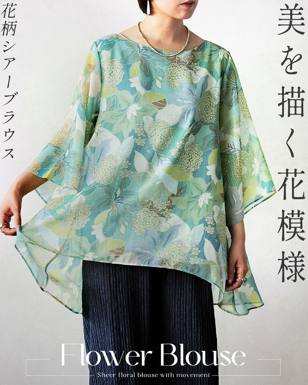 シアーボウタイブラウス&花柄ワンピースセット グリーン Sサイズ 美を描く花模様 花柄シアーブラウス – ONE PEACE ONLINE