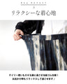 美 落ち とろみ で魅せる 染風モード柄ワイドパンツ