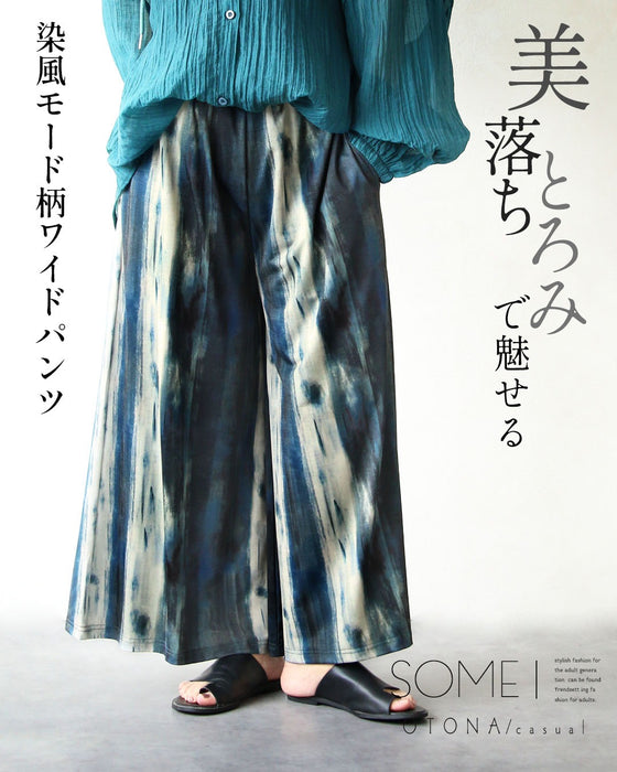 美 落ち とろみ で魅せる 染風モード柄ワイドパンツ