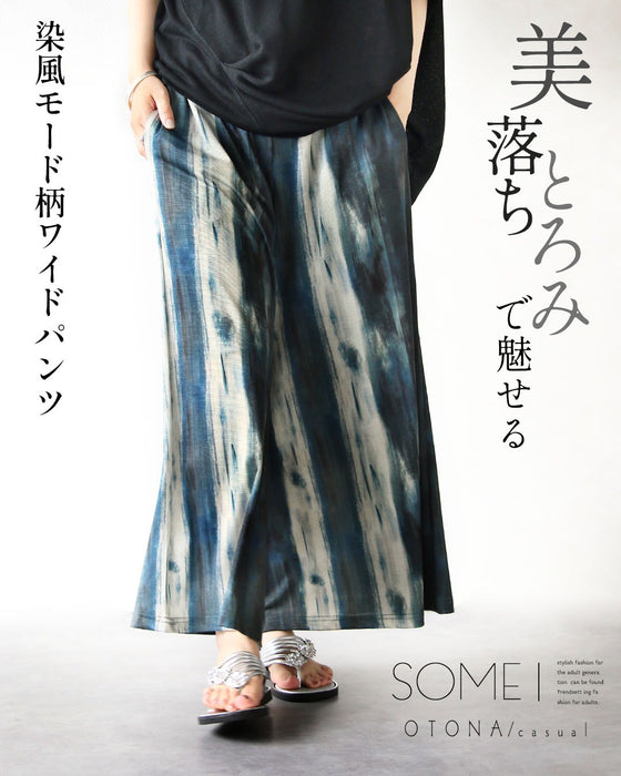 美 落ち とろみ で魅せる 染風モード柄ワイドパンツ