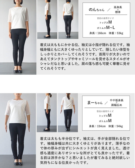 空色の透明感 軽やかサマーニット