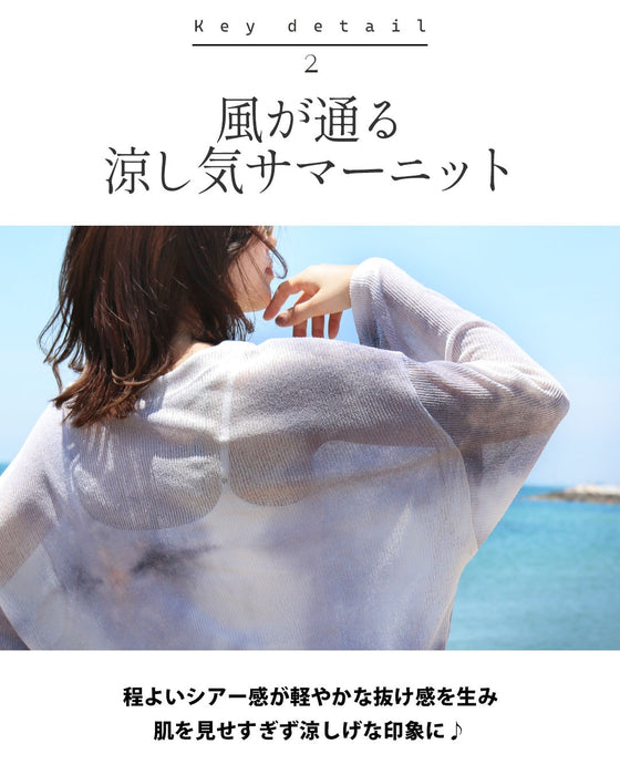 空色の透明感 軽やかサマーニット