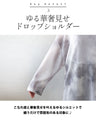 空色の透明感 軽やかサマーニット