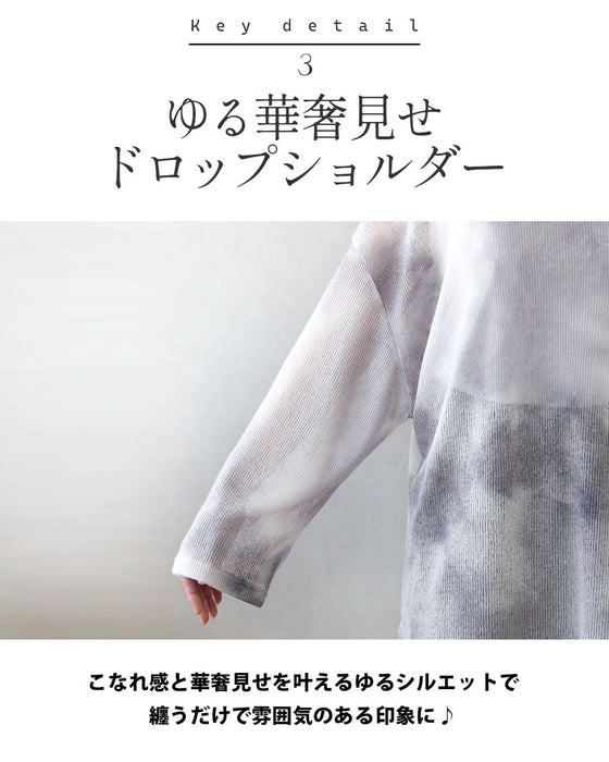 空色の透明感 軽やかサマーニット