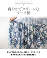 ふわ揺れ 風に揺れる品格 シアーリーフ柄スカート