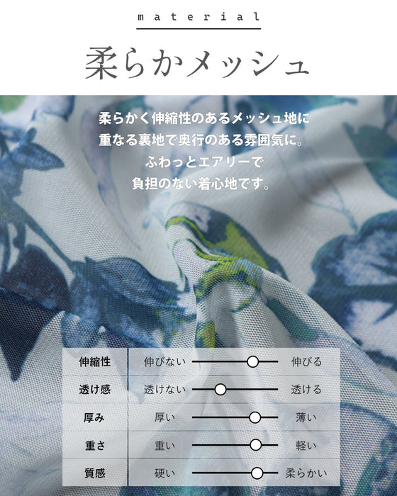ふわ揺れ 風に揺れる品格 シアーリーフ柄スカート