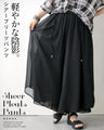 軽やかな陰影。シアープリーツパンツ