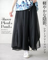 軽やかな陰影。シアープリーツパンツ