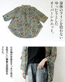 纏うだけで絵になる。美ドレープアート柄シアーシャツ